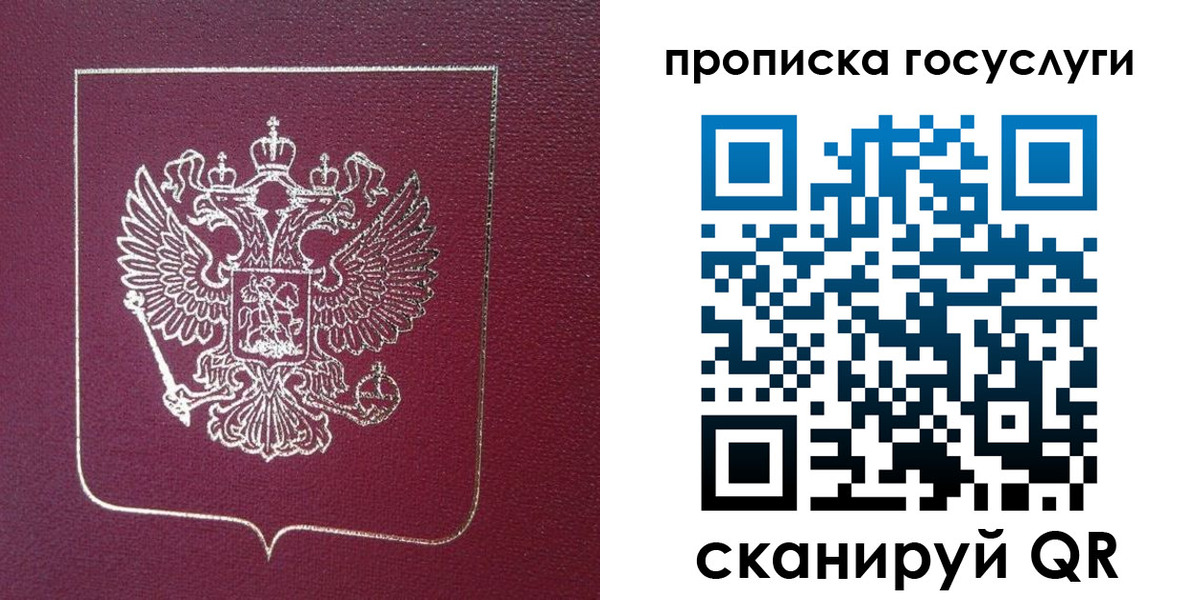 регистрация в Снежногорске